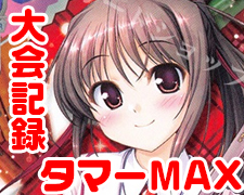 SR 真咲・ガイヤール 販売 | ゆずソフト 1.0 | Lycee Overture通販なら